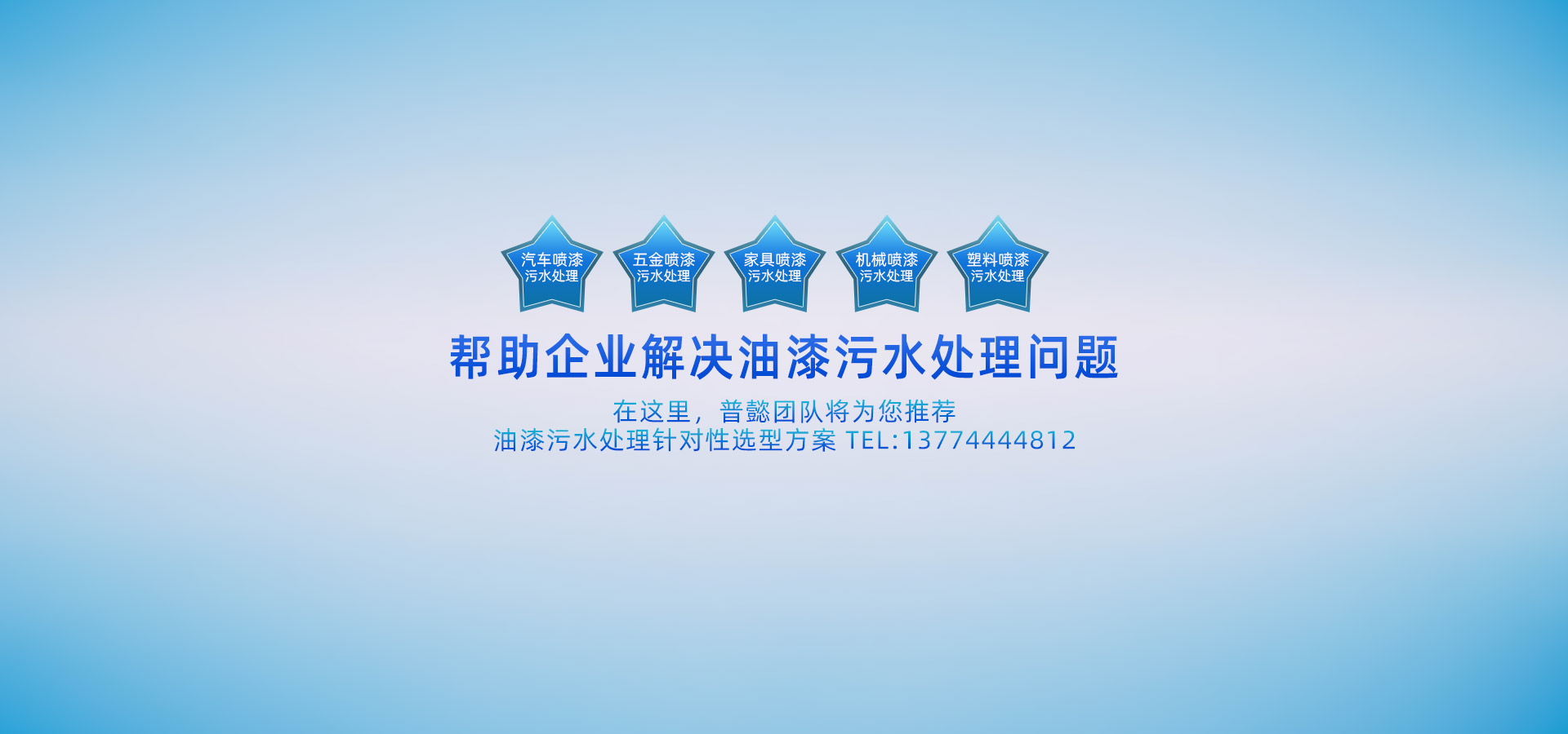 漆雾凝集剂